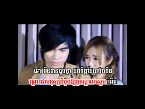 02_Trem Songsa Louch Leak Tae Oun Srolanh Bong Klaing by  Eva