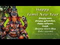 Tamil New Year 2023 Tamil New Year Whatsapp Status Tamil New Year