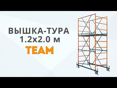 фото вышка-тура всп 2.0х2.0, 5.2 м 0