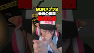 初見スプラトゥーン２名シーン集 #スプラトゥーン3 #ゲーム実況
