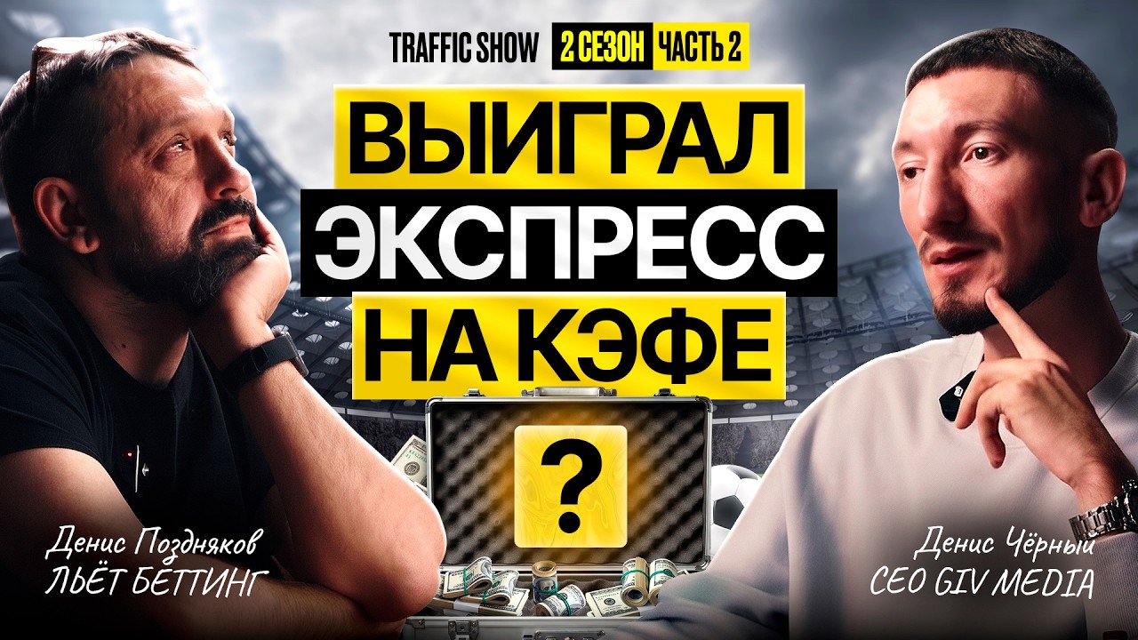 ЕСТЬ ЛИ СОВЕСТЬ У КАППЕРА? | Разговор с каппером без цензуры
