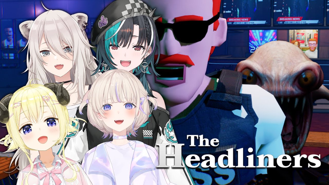 【The Headliners】スクープ写真を撮りにいくぞい！#ホロジャーナリスト 【獅白ぼたん/ホロライブ】