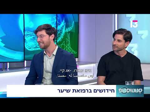 חידושים ברפואת שיער, טכנולוגיית ננו- פאט (NANO-FAT)