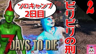 #1-2【7 Days to Die】たいして進んでない…のに強気のゾンビ64体設定変更ｗ