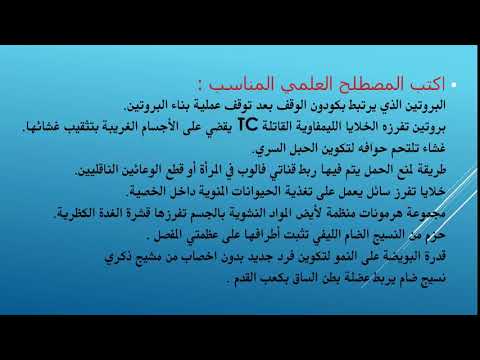 أحياء 3 ثانوي ( مراجعة 1 ) أ حمدي عبد الغني الإذاعة التعليمية 06-05-2019