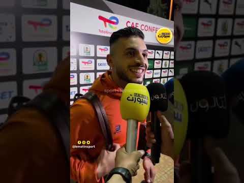 المليوي: نتيجة الذهاب تمنحنا أريحية قبل لقاء الإياب في الجزائر