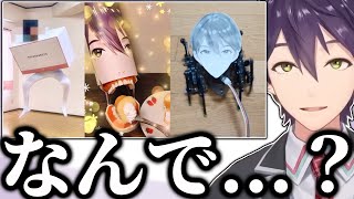 癖の強すぎる天才リスナーたちからのプレゼントにツッコミが止まらない剣持【にじさんじ/切り抜き】