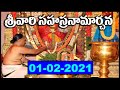 శ్రీవారి సహస్రనామార్చన SRIVARI SAHASRANAMARCHANA SEVA 01 0