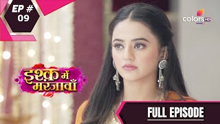Ishq Mein Marjawan S2 | इश्क़ में मरजावाँ | Episode 9 | 23 July 2020