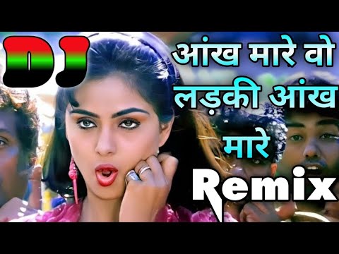 Wo Ladki Aankh Mare DJ Dholki Remix song 💞Hindi Song DJ [Old is Gold] Old Version Mix💕 AUDIO BOOST