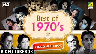 Best of 1970's | Bengali Movie Songs | Video Jukebox | Best of Bengali Songs