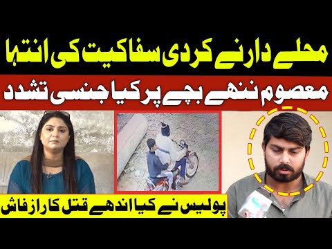 Pukaar With Tehmina Sheikh - Latest Episode - 19 Mar 2023 | Neo News