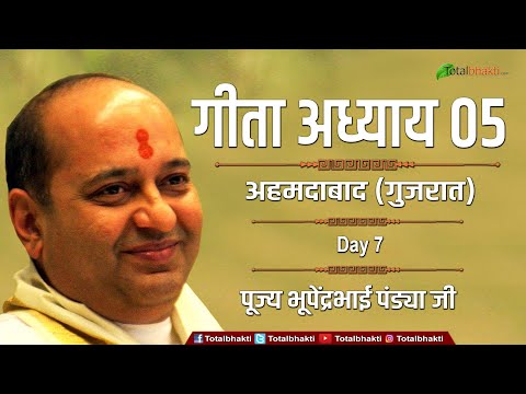 Bhupendra Bhai Pandya | Geeta Adhyay 05 | Day-7 | Ahmedabad (Gujarat) | Totalbhakti