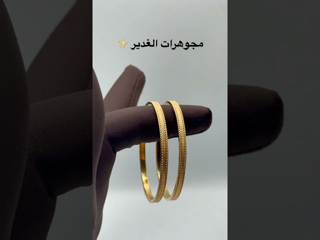 غوايش ماصوره دقة ليزر ذهب مطفي سخيف عيار 21