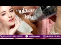เมโสแฟต ยี่ห้อไหนดี