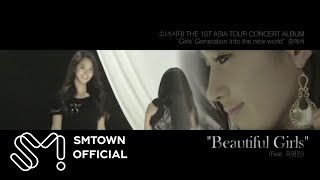 Girls&#39; Generation 소녀시대 &#39;Beautiful Girls (Feat. 유영진)&#39; MV