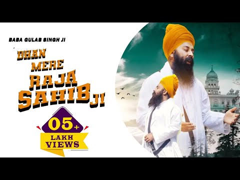 Dhan Mere Raja Sahib ji — watch video