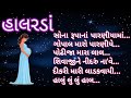 Best Gujarati Halarda||Best Lori For Baby Sleeping||Halarda||Gujrati Halarda||
