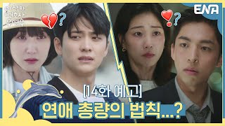 이상한 변호사 우영우