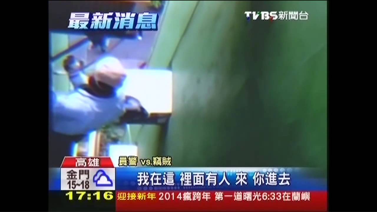 假冒台電員工闖空門 賊攀爬卡牆!