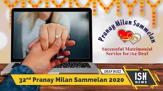 32nd Pranay Milan Sammelan 2020