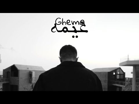 غيمه سلايفر