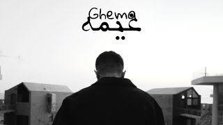 غيمه سلايفر