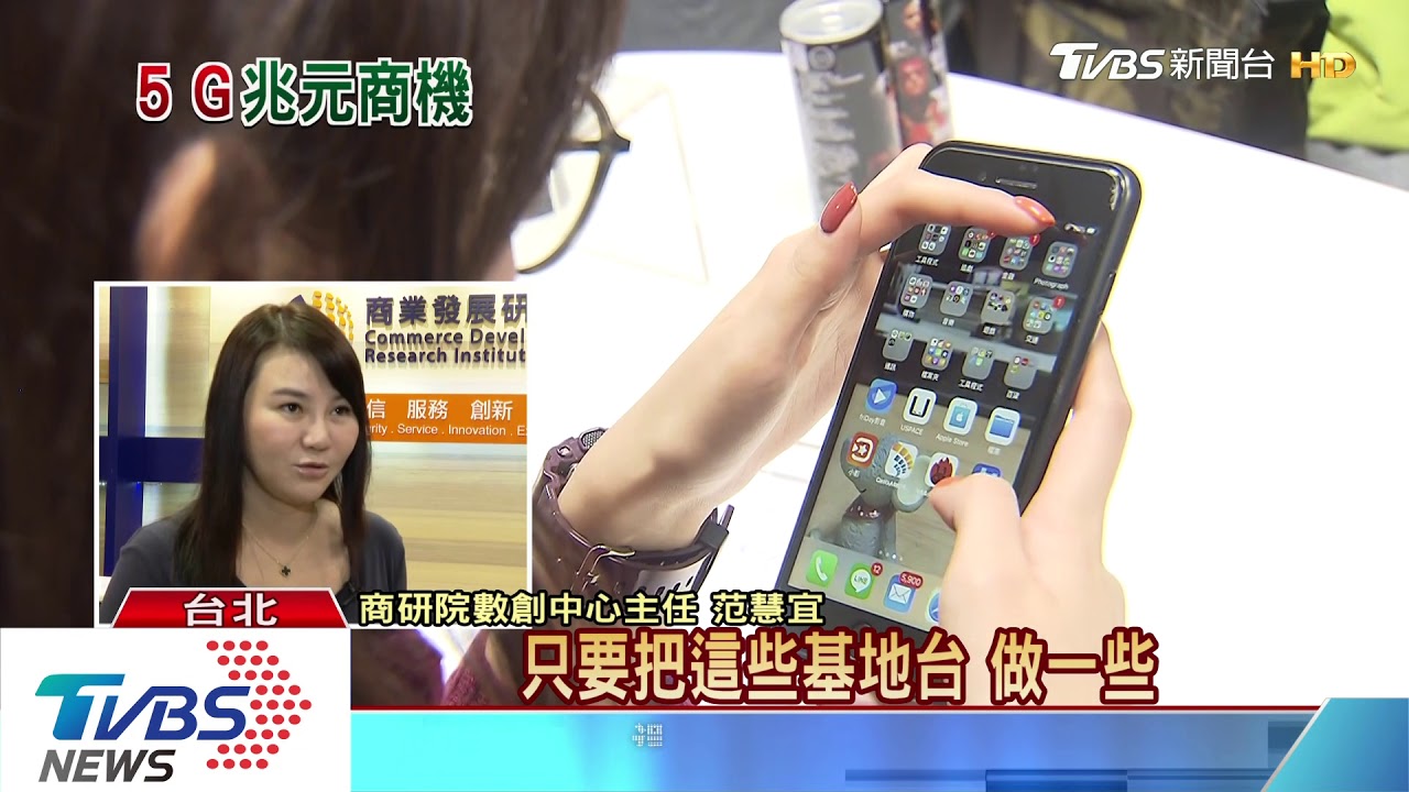 5G傳輸新視野 各家端服務遠距打乒乓也OK