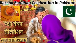 Hindu Celebrating Raksha Bhandan In Pakistan🇵🇰|| Raksha Bandhan Celebration 2022 ||vinay kapoor vlog