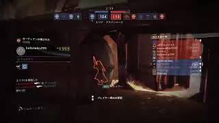 Destiny2～クルーシブル～