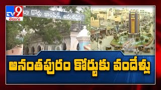 Honourable Chief Justice commemorates Anantapur court’s centenary celebrations;?>