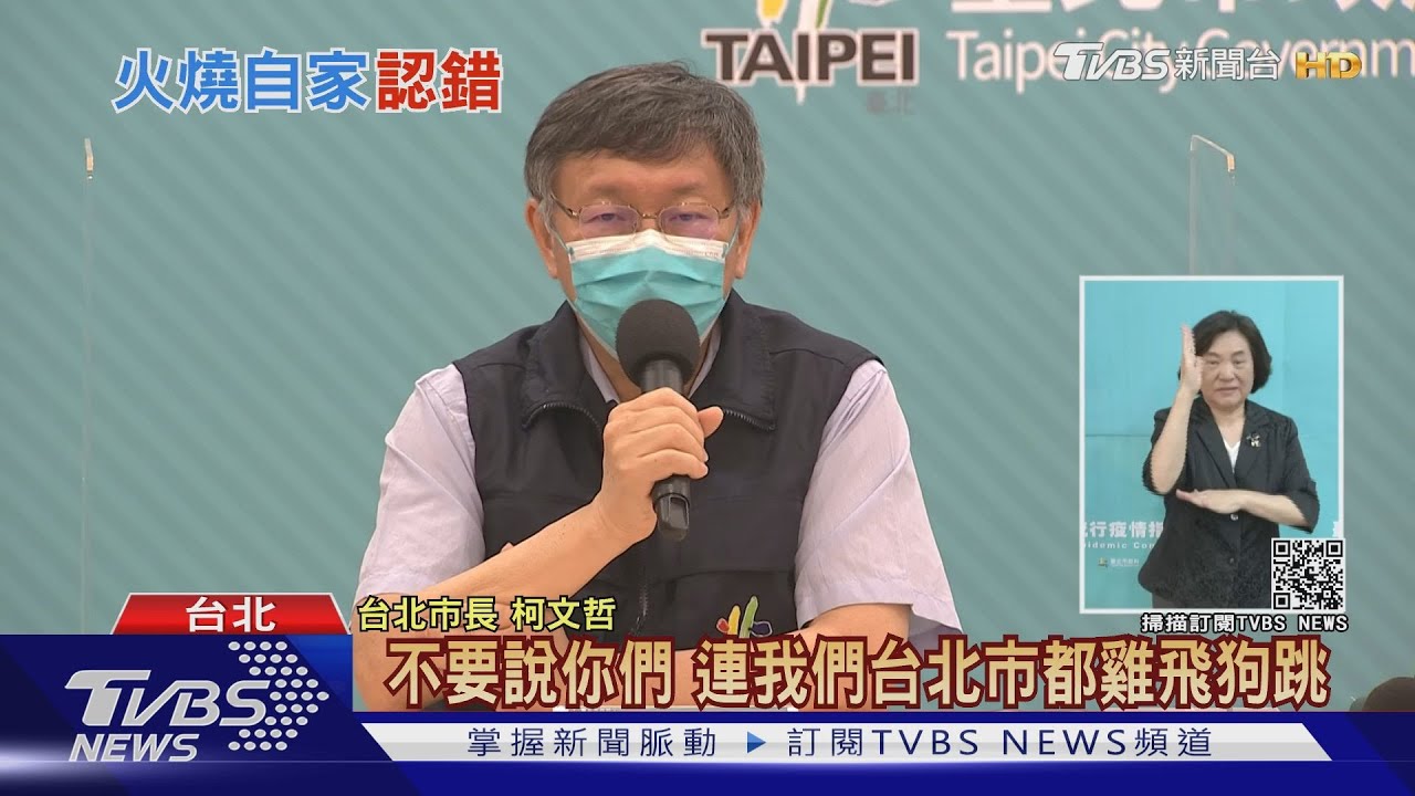 1天2度說明!股長擁疫苗配發權、柯文哲驚:檢討獨厚6診所