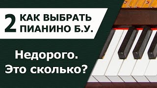 8 вещей, которые лучше покупать подержанными