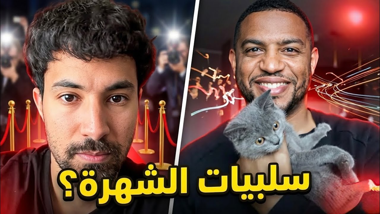 كيف اثرت الشهرة على حياة فهد سال ؟