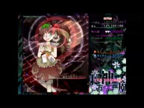 Touhou 13 - Ten Desires - Extra Clear - Youmu