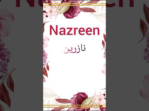 Nazreen name meaning in urdu 🥰#islamicstatus #femousname #status #muslimnamemeaning