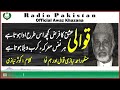 عشق کا فرض کچھ اس طرح ادا ہوتا ہے