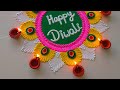 Happy Diwali Beautiful/Creative Rangoli New | इस दिवाली Easy Rangoli बनाये | Simple Diwali Ran