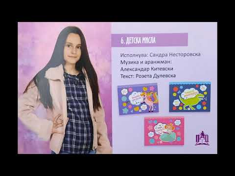 Златно Славејче 2021 - Детска Мисла - Сандра Несторовска