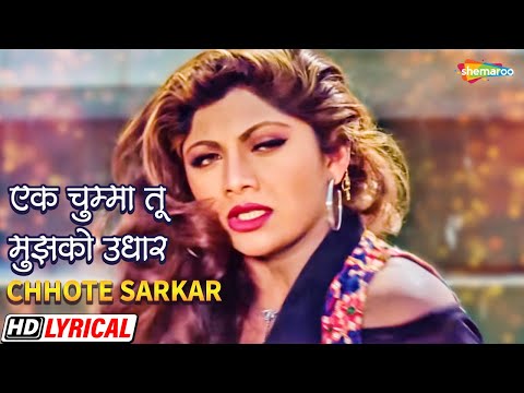 Ek Chumma Tu Mujhko Udhar (Lyrical) — watch video