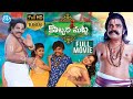 Comedy KING Sampoornesh Babu - Kobbari Matta Telugu Full Movie HD || Sai Rajesh | Shakeela