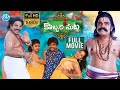 Comedy KING Sampoornesh Babu Kobbari Matta Telugu Full Movie HD Sai Rajesh Shakeela