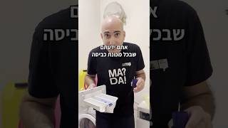 גביע פיתגורס כוס הפלא שמתרוקנת מעצמה