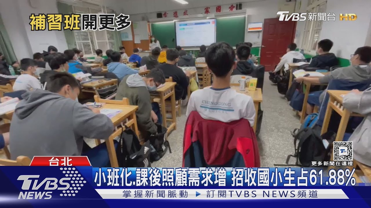 全台補習班比超商還多　108課綱實施減輕學習壓力？