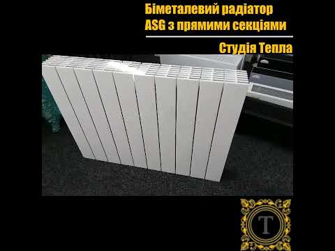 Біметалічний радіатор ASG 500 White, білий