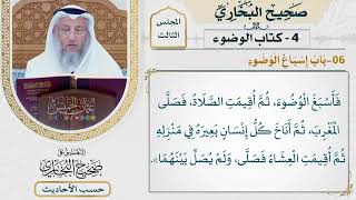 [139] حديث: دفع رسول الله من عرفة حتى إذا كان بالشعب نزل فبال [كتاب الوضوء - باب إسباغ الوضوء]