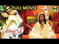 Ayyare Telugu Full Length Movie HD Rajendra Prasad Shivaji Sai Kumar