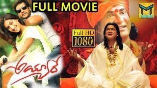 Ayyare Telugu Full Length Movie HD   Rajendra Pras