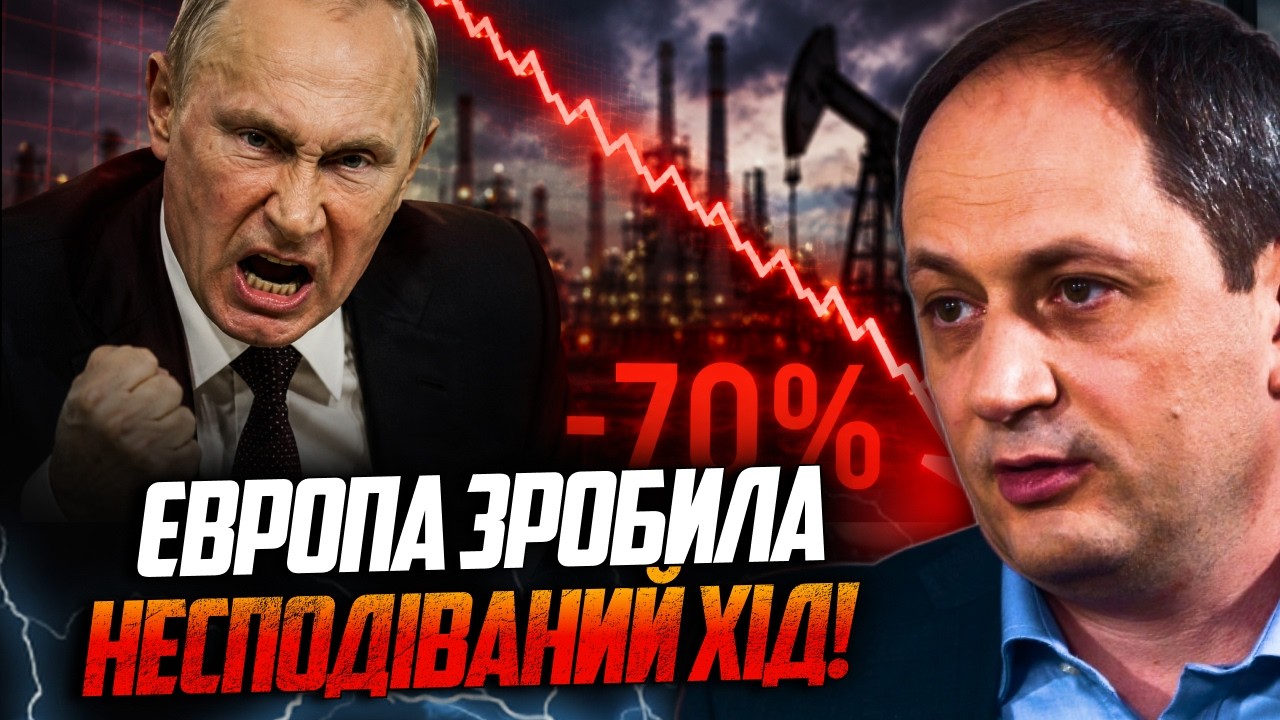 💥 Цей крок знищить головний дохід Кремля! Путін у паніці через нове рішення 