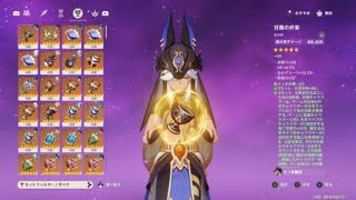 原神　無凸セノ　激化　モチーフ武器　火力